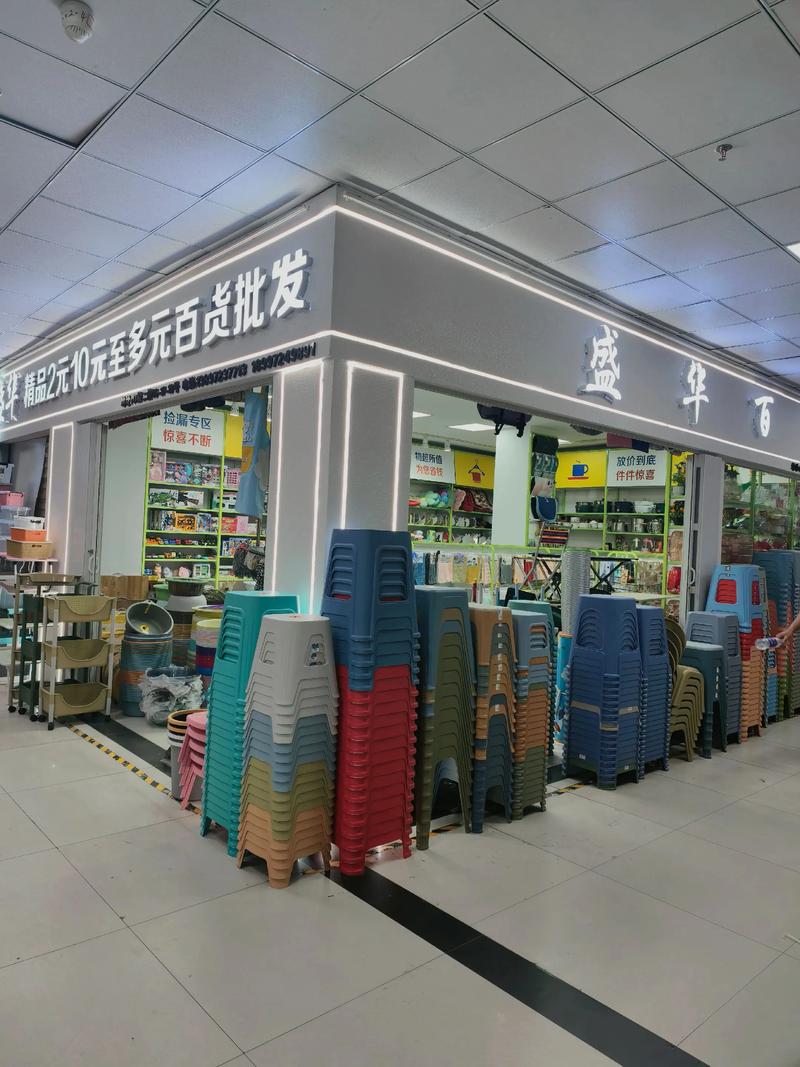 日用百货批发行业的最新趋势与发展动态